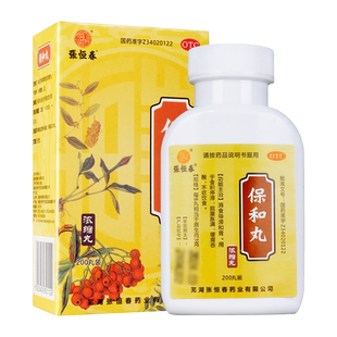 张恒春 保和丸 200丸*1瓶/盒 旗舰店正品zz