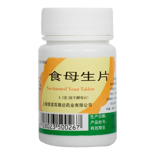 信谊食母生片80片 维生素B族缺乏食欲缺乏消化不良 旗舰店正品ZZ
