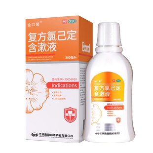 金口馨复方氯己定含漱液300ml 口腔黏膜溃疡 旗舰店正品ZZ