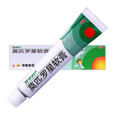 【百多邦】莫匹罗星软膏2%*5g*1支/盒