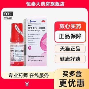 散克巴维生素B12滴眼液5mlZZ