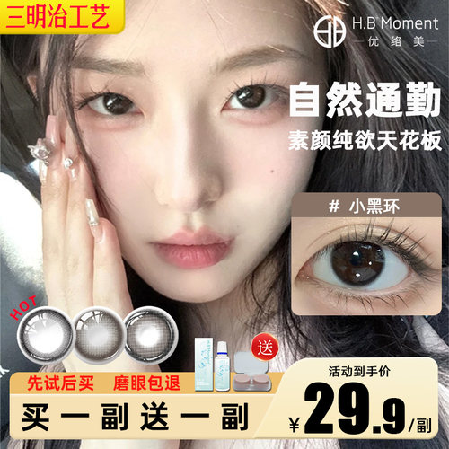 经典小黑环 持久水润  自然通勤款