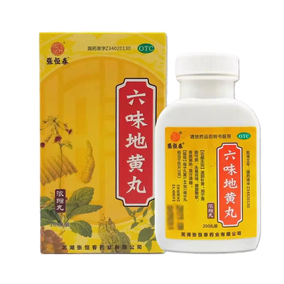 【张恒春】六味地黄丸0.18g*200丸/盒