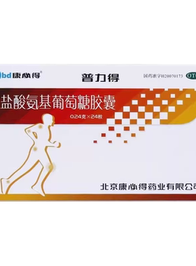 【康必得】盐酸氨基葡萄糖胶囊240mg*24粒/盒