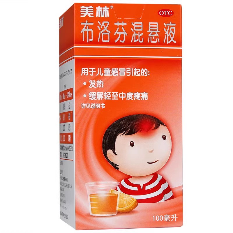 【美林】布洛芬混悬液100ml2g*100ml1瓶/盒