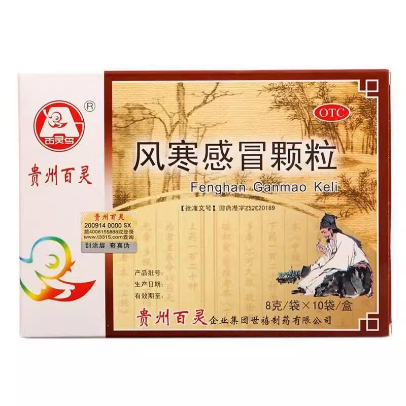 百灵鸟 风寒感冒颗粒 8g*10袋/盒LJLJ