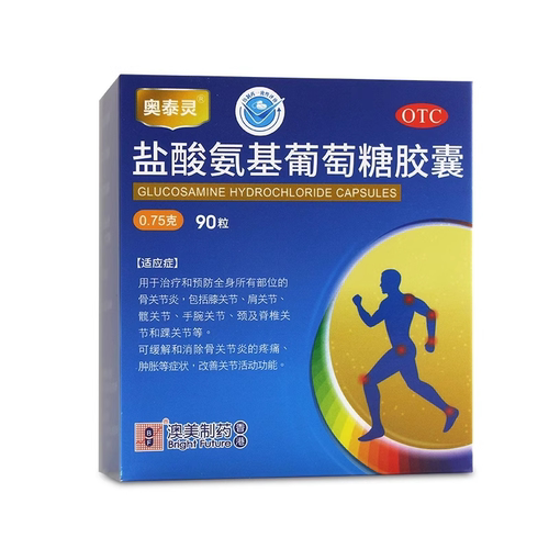 【奥泰灵】盐酸氨基葡萄糖胶囊0.75g*90粒/盒