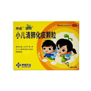 神苗 小儿清肺化痰颗粒 6g*15袋 清热化痰 止咳平喘 旗舰店正品zz