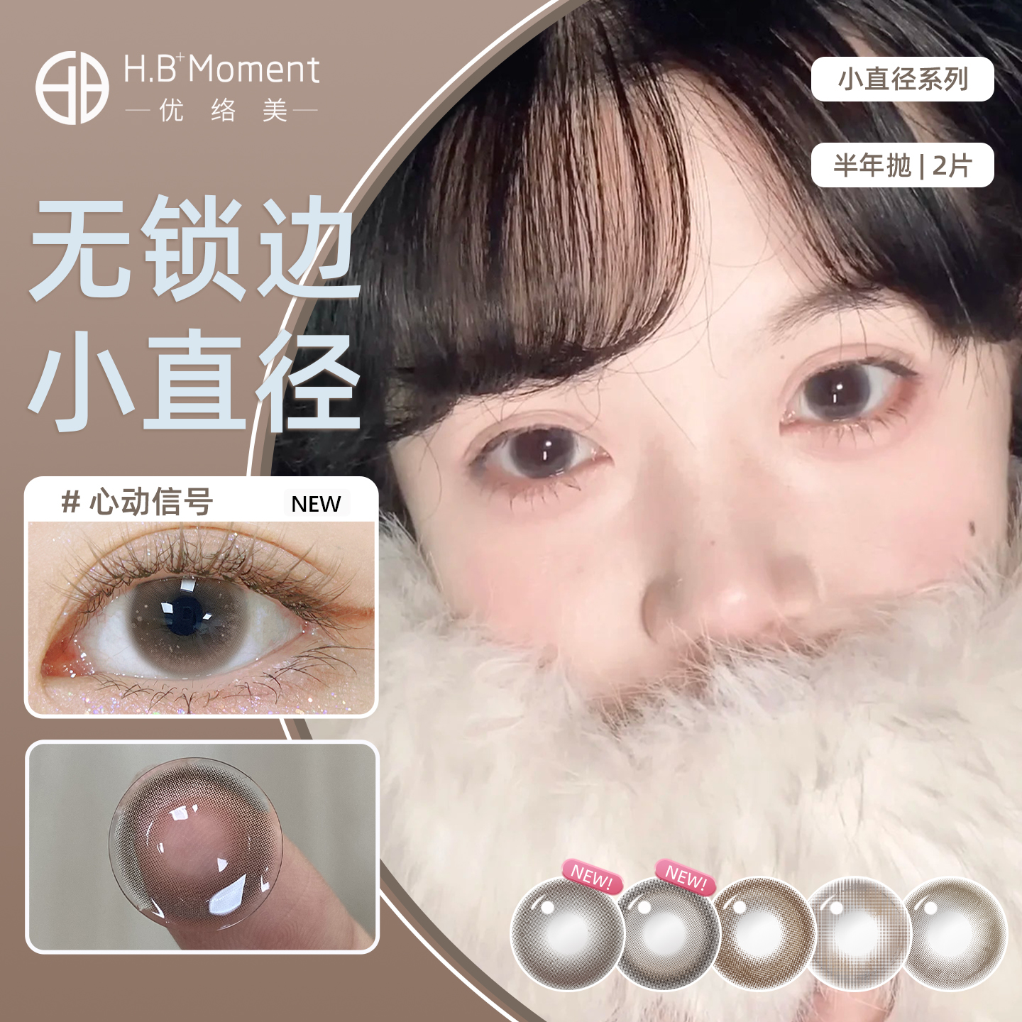 无锁边美瞳半年抛小直径13mm棕色自然隐形眼镜正品官方旗舰店12