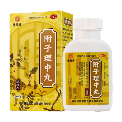 【张恒春】附子理中丸0.375g*200丸/盒
