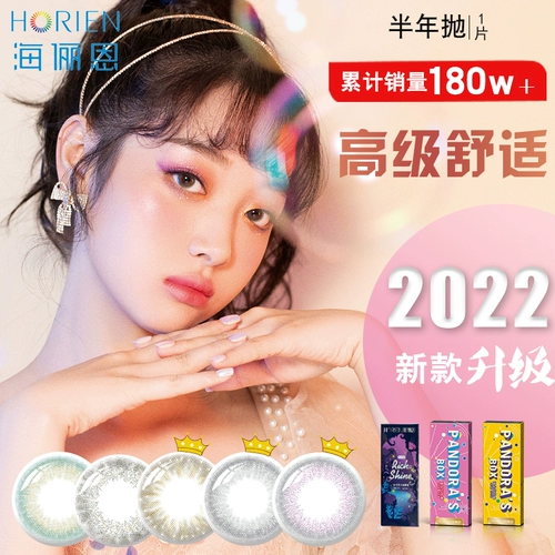 Haili Eunfu Light Beauty Supils попали в коробку Скрытые очки миопий