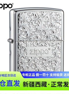 官方正版ZIPPO煤油打火机贴章纯银富贵唐草KR8/KR7创意送男士zip