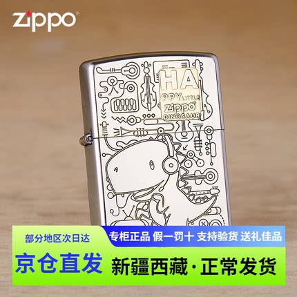 官方正版zippo打火机芝宝zipo音乐恐龙zipoo煤油防风zppo送礼创意