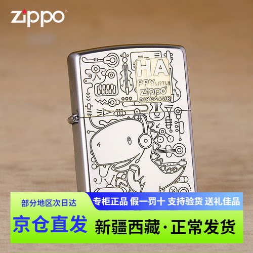 Zippo之宝动物纯铜镜面送礼煤油
