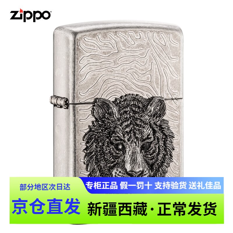 官方之宝Zippo打火机正版虎睛仿古银zip芝宝防风煤油创意送男士zp
