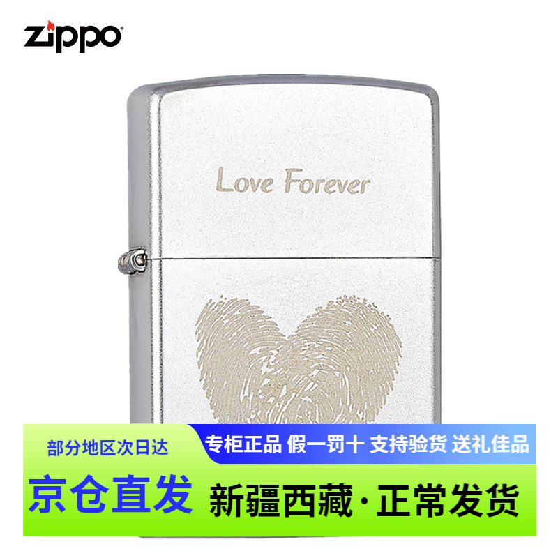 煤油打火机zippo磨砂雕刻防风