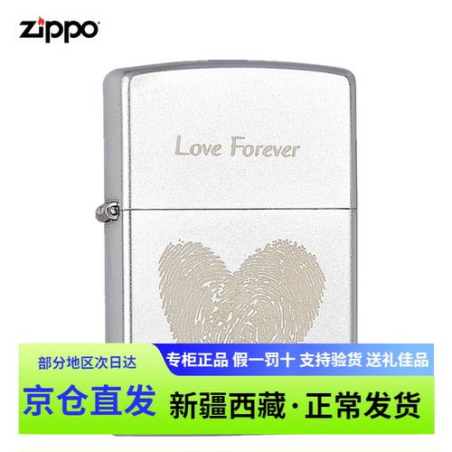 煤油打火机zippo磨砂雕刻防风