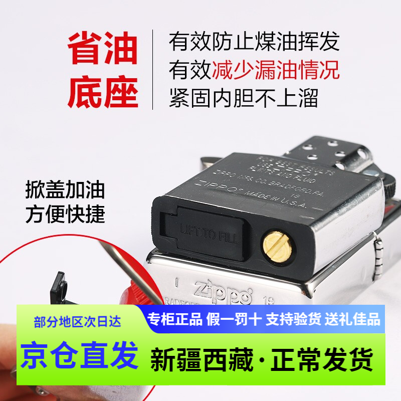 打火机Zippo之宝配件耗材火石棉芯省油垫密封垫zipoo棉花储油棉垫