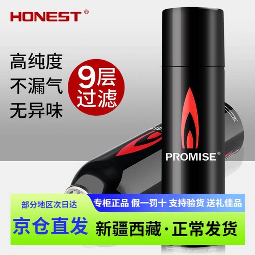 Honest百诚高纯度气体200ML