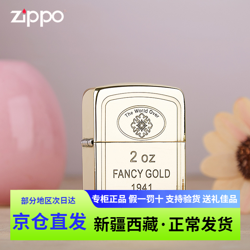 zippo1941复刻金砖煤油打火机