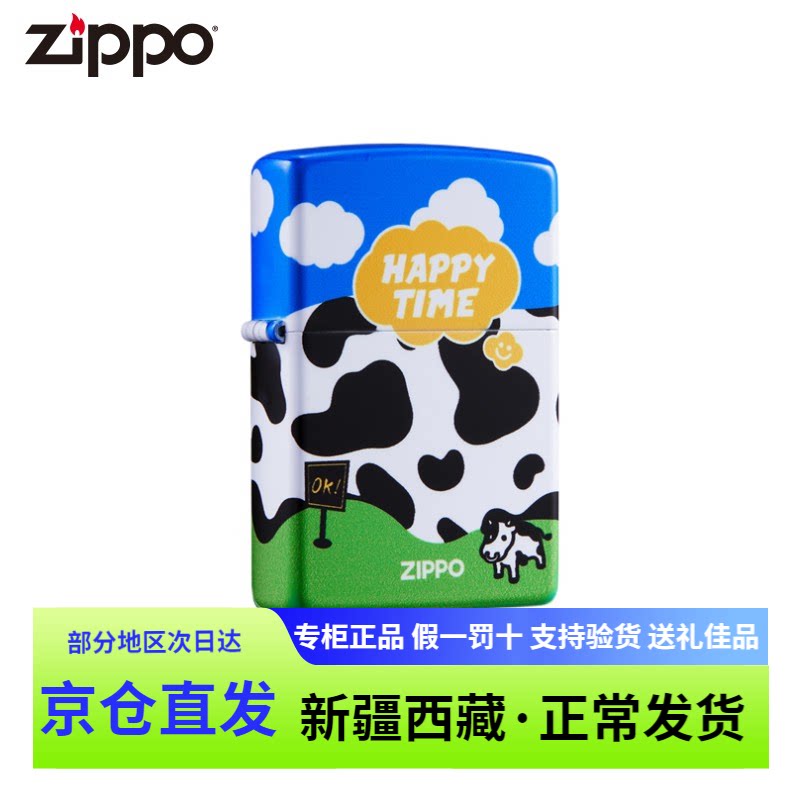 官方正品之宝zippo快乐牧场煤油防风打火机芝宝创意彩印礼物zipoo