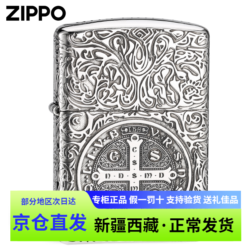 Zippo芝宝正版防风煤油打火zioop机纯银五面精雕银观音男士礼物