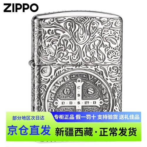 礼物zippo纯银精雕防风正品