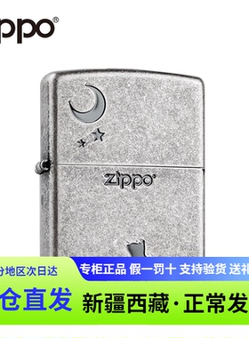 官方zippo芝宝煤油打火机zipper仿古银喵望星空zbt-3-148b定制zip