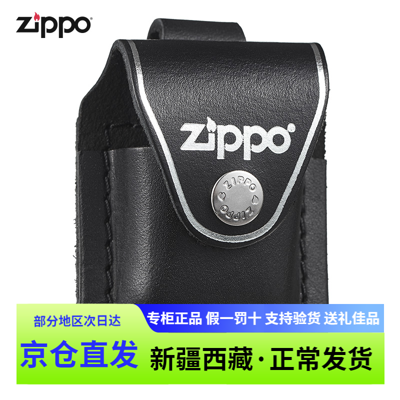 Zippo皮套芝宝牛皮手工缝制真皮打火机zipoo纯皮火机壳包裹保护套