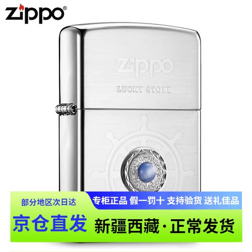 zippo爱情银拉丝镀银送礼打火机