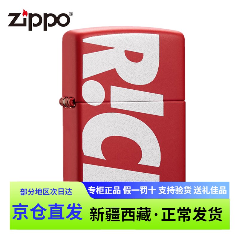 Zippo之宝煤油打火机官方正版个性潮流RICH即刻富有联名款男士zip