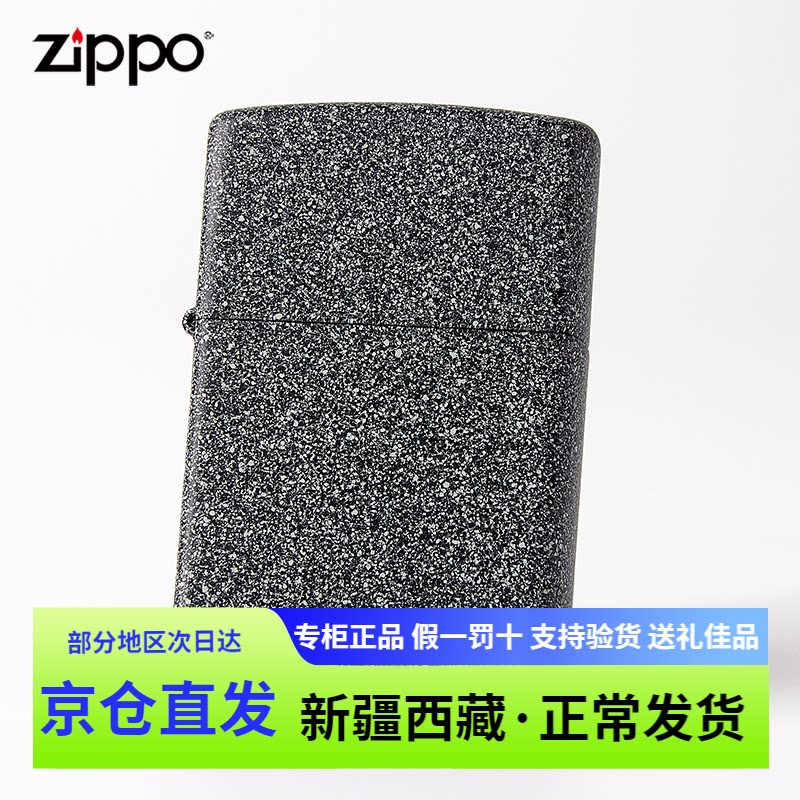 美国原装正版进口Zippo防风打火机铁石心肠芝宝创意个性男士礼物z