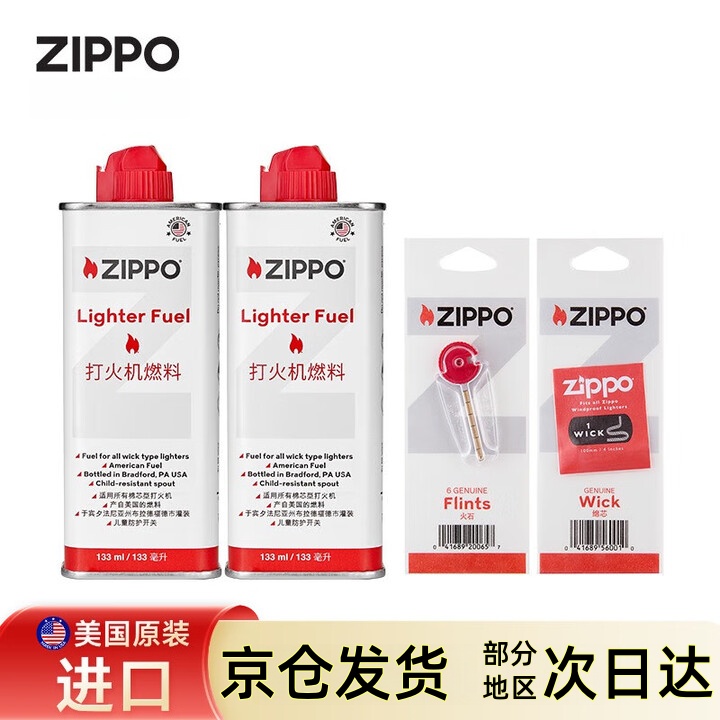 之宝芝宝小白油zipoozpo