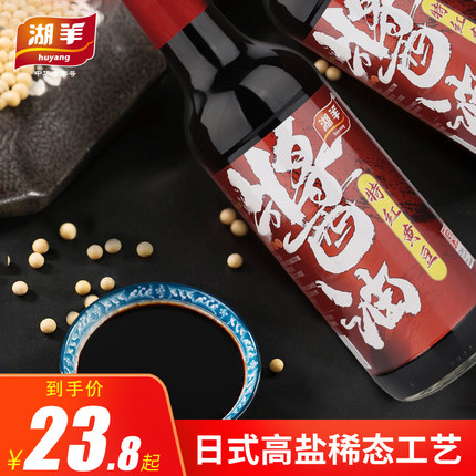 湖羊酱油旗舰店红烧酱油*2瓶天然酿造一级黄豆酱油老抽上色炒菜用