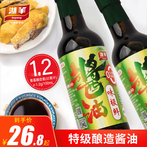 湖羊浙江特产非转基因点蘸生抽