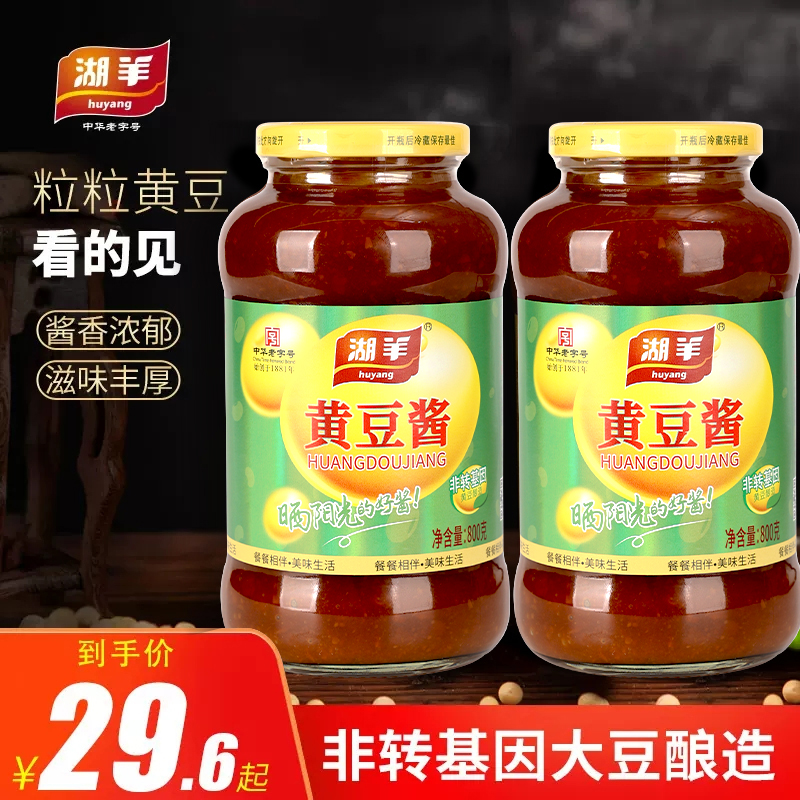 中华老字号湖羊800g黄豆酱