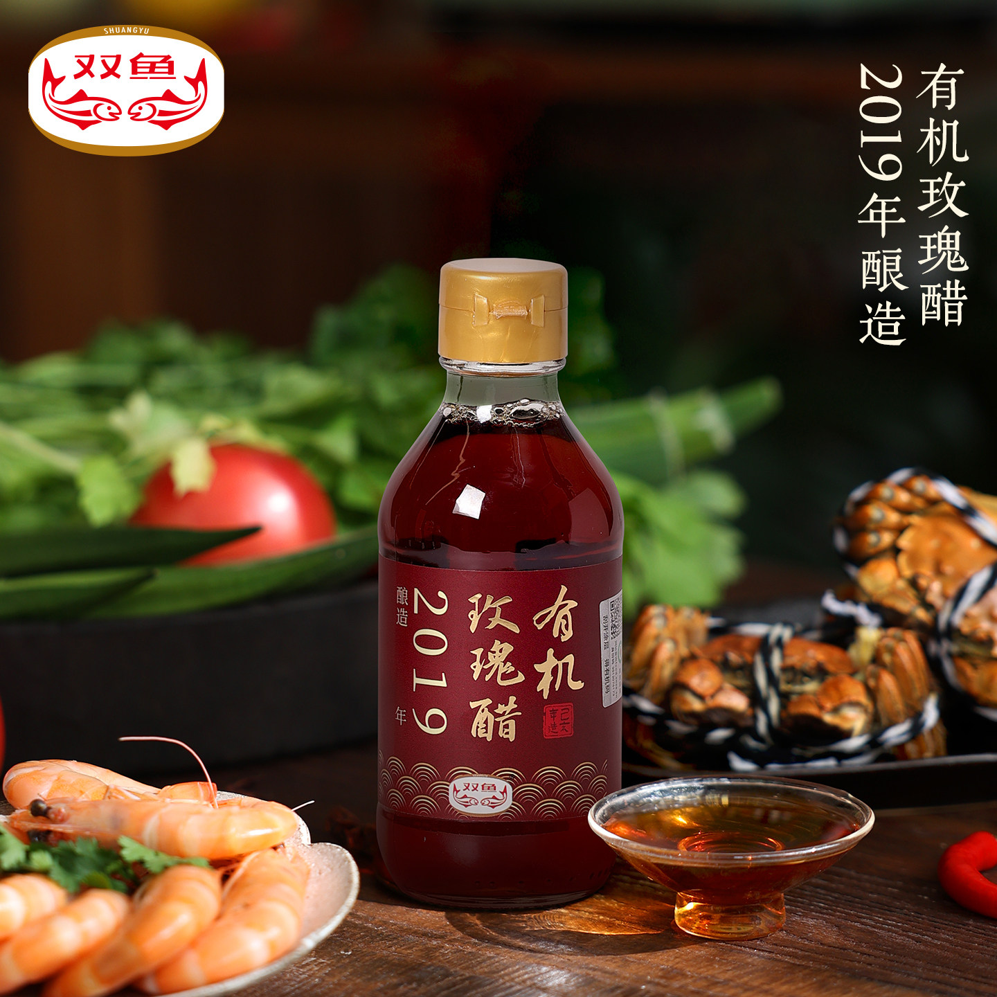 双鱼玫瑰米醋200ml*1瓶2019酿造家用食用饺子佐餐凉拌食醋螃蟹醋图片