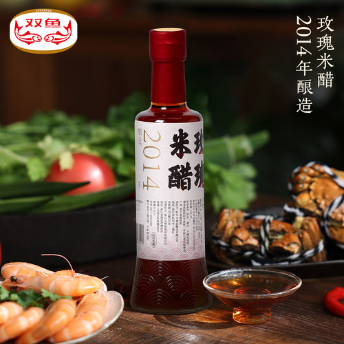 双鱼玫瑰米醋300ml*1瓶酿造家用食用饺子佐餐凉拌食醋螃蟹醋
