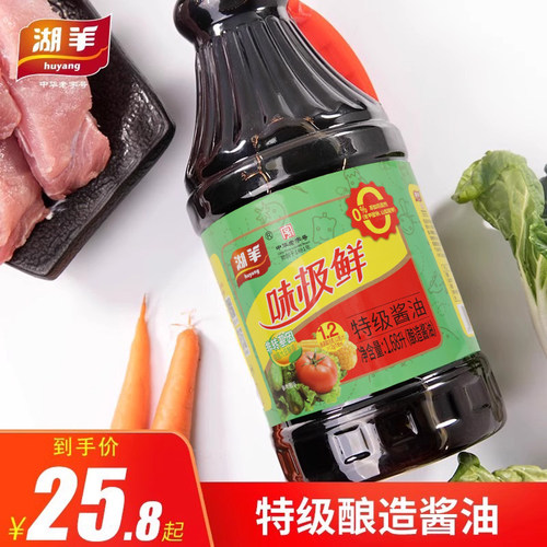 湖羊酱油浙江特产点蘸凉拌家用