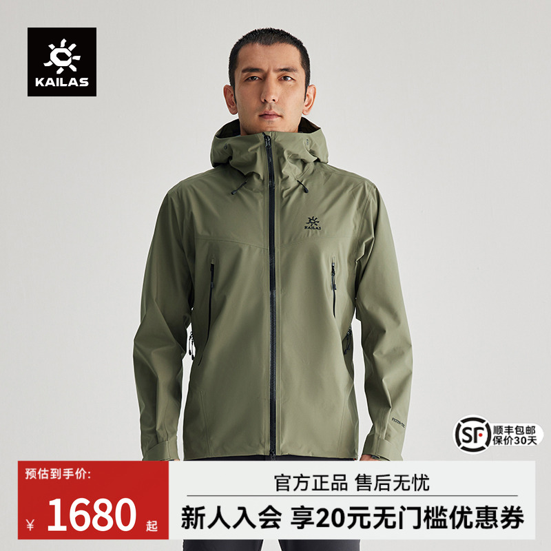 凯乐石防风防水冲锋衣男款