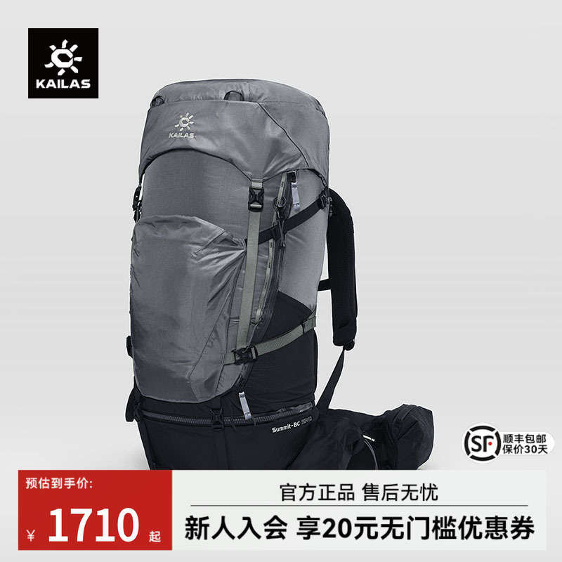 凯乐石背包巅峰-BC65+10