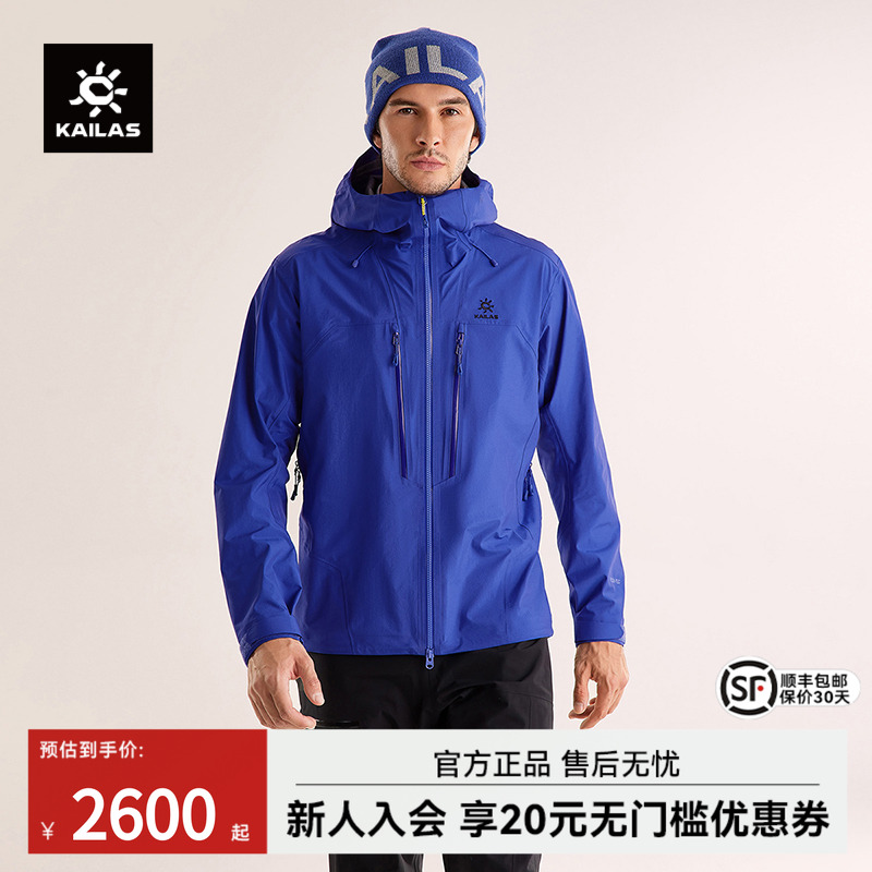 凯乐石博格达PRO冲锋衣