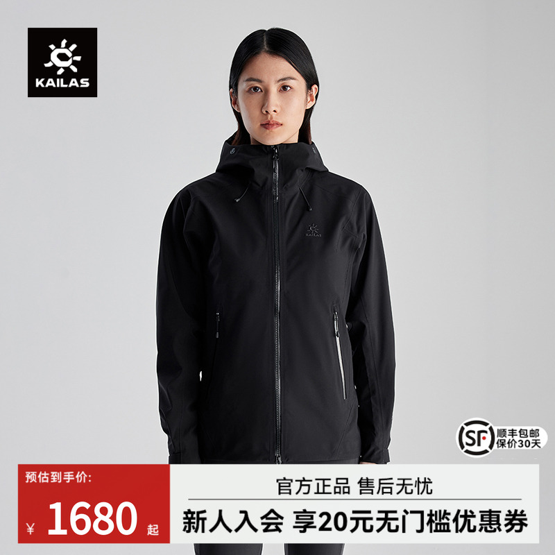 凯乐石防水防风水女冲锋衣