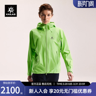 KAILAS凯乐石女款博格达LT冲锋衣防风防雨轻量化修身徒步登山单冲
