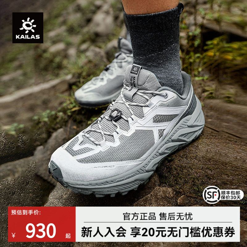 凯乐石山行-2透气版跑山徒步鞋