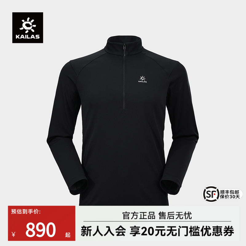 凯乐石半开功能长袖T恤保暖透气