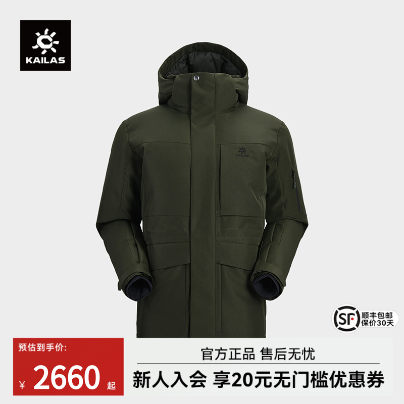 凯乐石N53°羽绒服700蓬鹅绒
