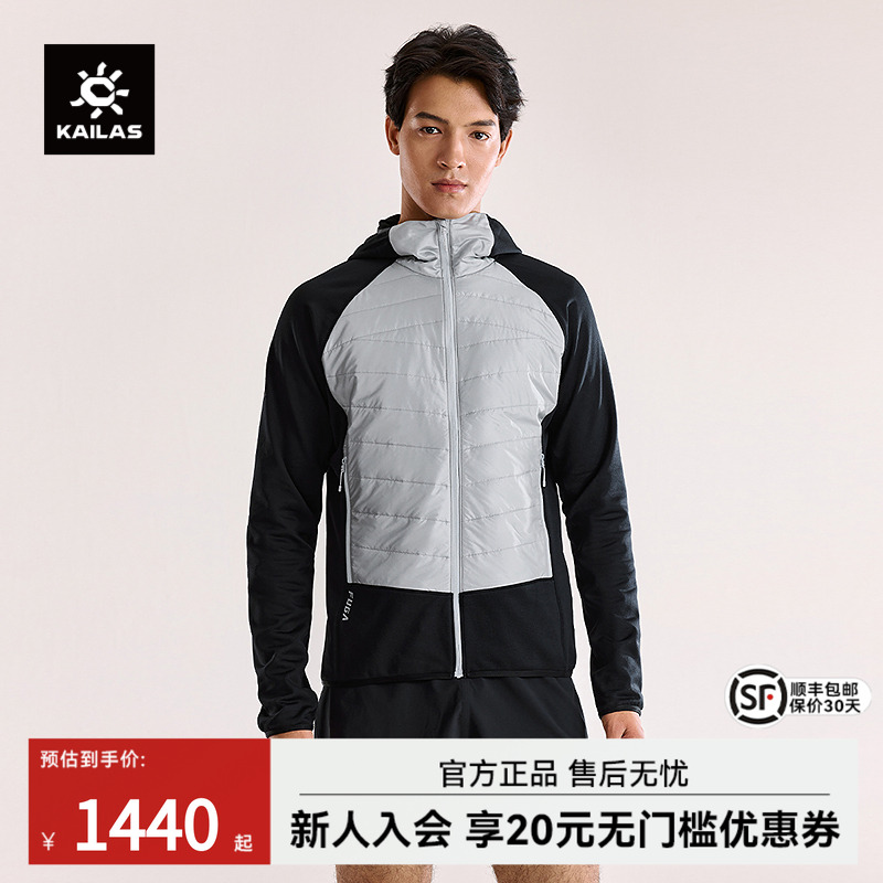 凯乐石AR40动态保暖棉服男款