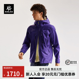 凯乐石央莫龙冲锋衣男FLT 3L防风防雨户外运动徒步登山服硬壳外套