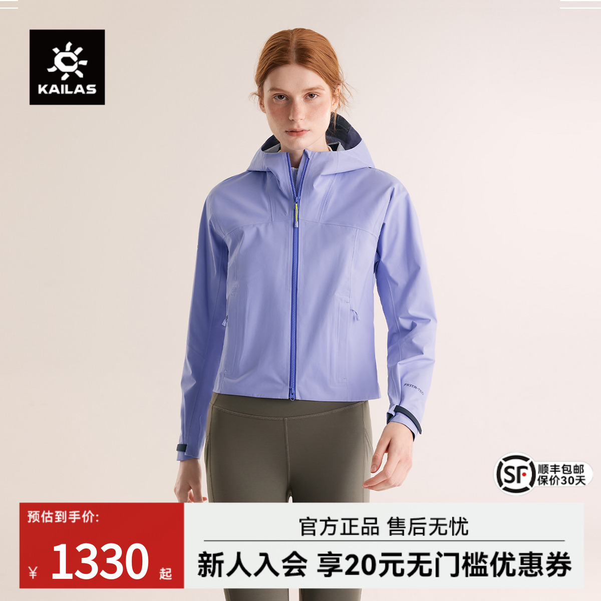 凯乐石女款防风防水冲锋衣